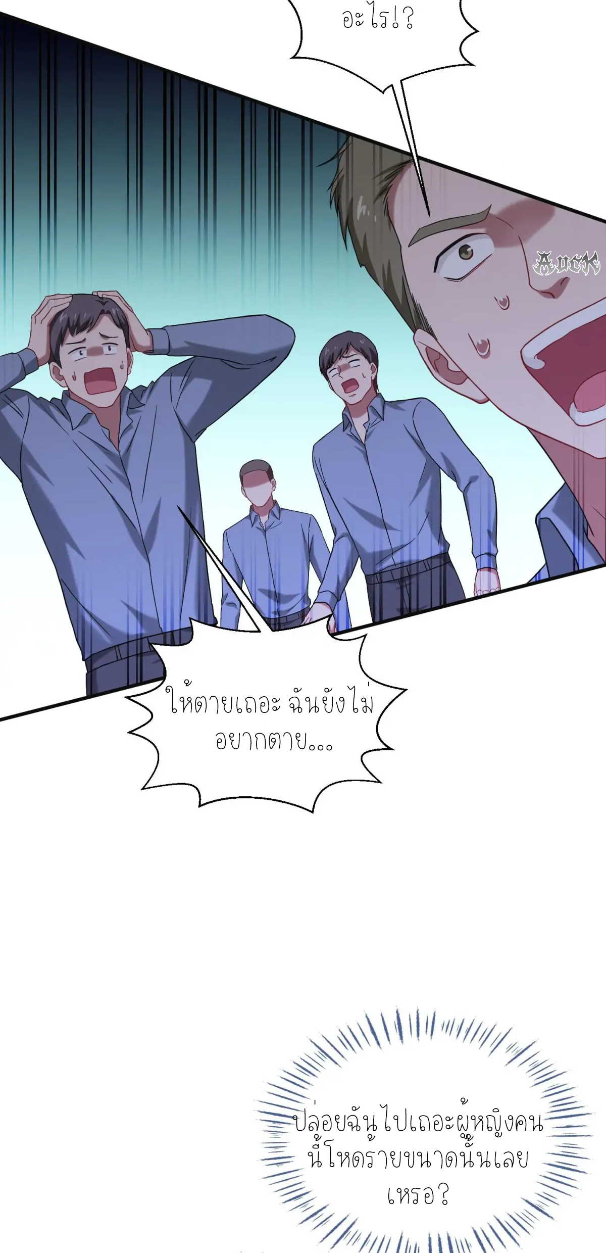 ผมไปเกาะสาวสวยกิน, แต่ตอนนี้ฉันเป็นคนร่ำรวยแล้ว~ ตอนที่ 81 หน้า 36