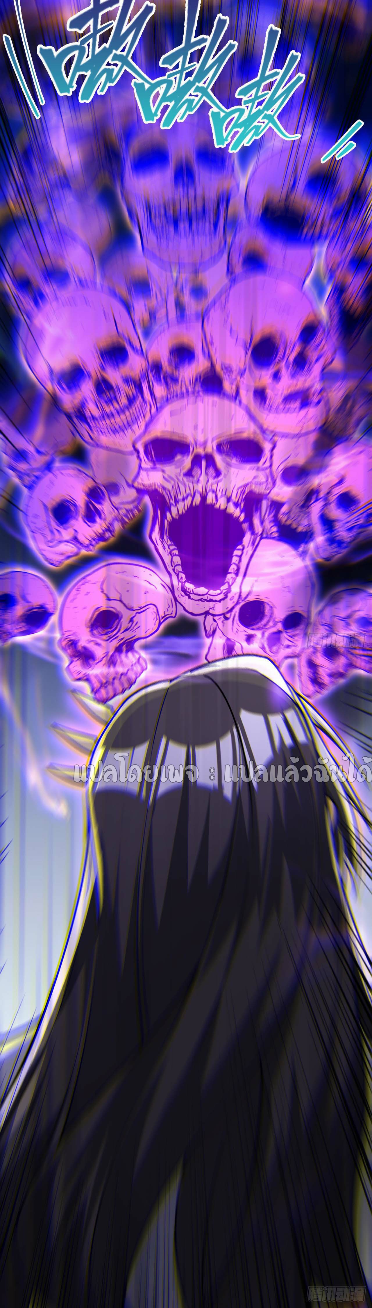 (ชนจีน)จุติเทพจักรพรรดิเกิดมาทั้งทีมีคะแนนเป็นล้าน ตอนที่ 58 หน้า 14