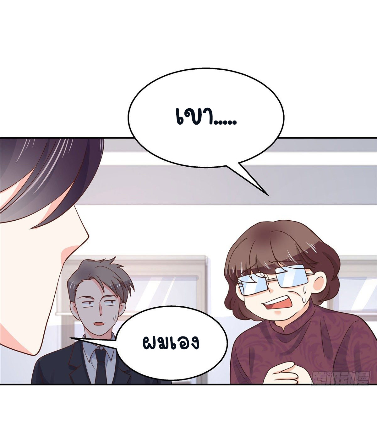 เจ้าชายโรงเรียนแห่งชาติเป็นเด็กผู้หญิง ตอนที่ 87 หน้า 13