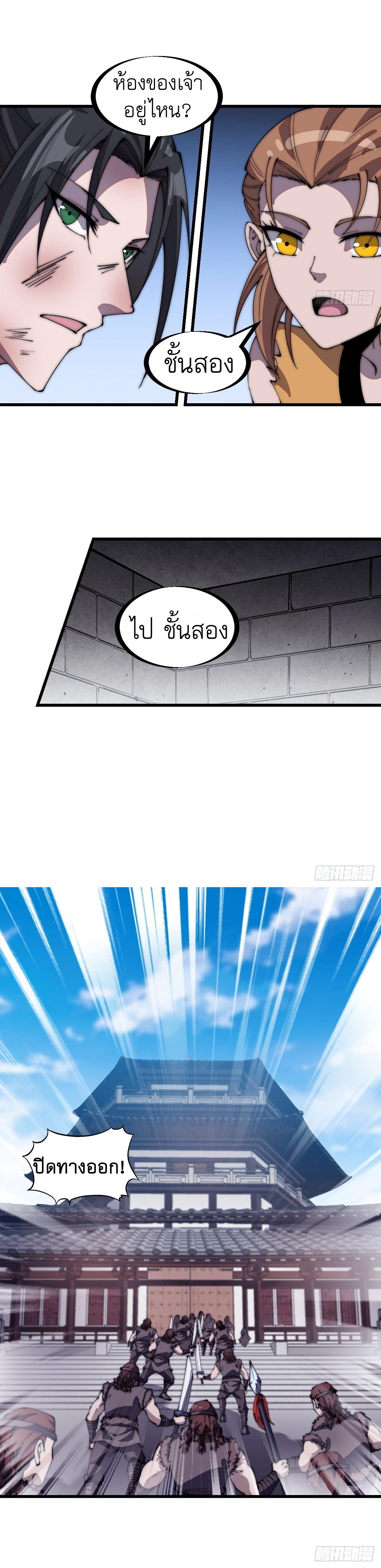 Starting a Mountain ตอนที่ 317 หน้า 9