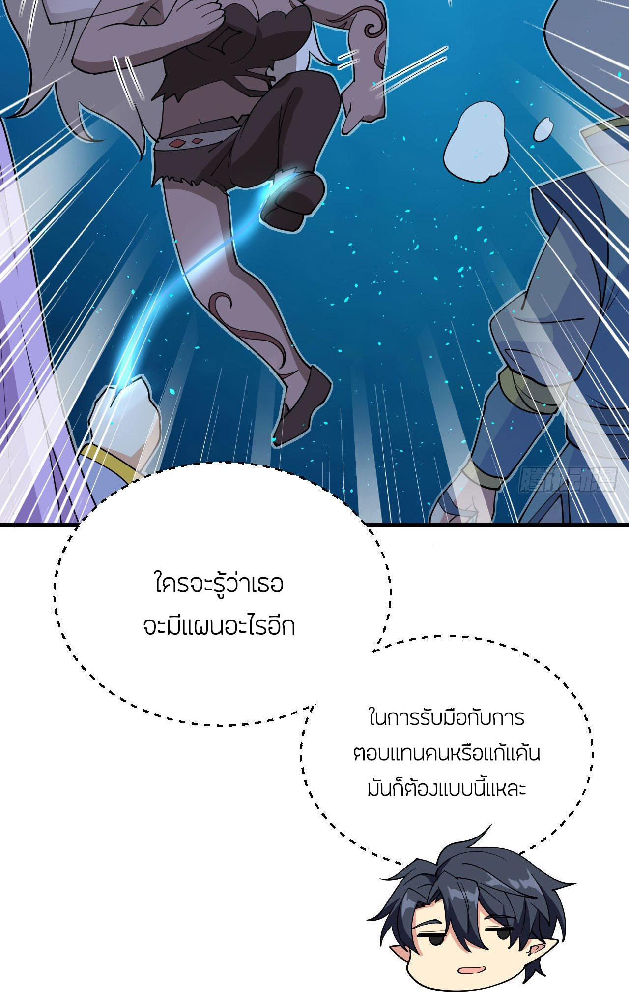 Magician from The Future ตอนที่ 28 หน้า 37