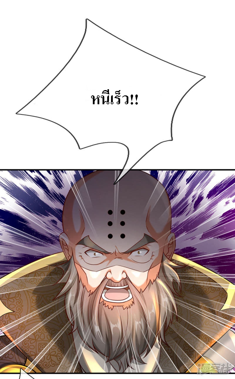 |.สุดยอดระบบเจ้าราชันย์ปีศาจ ตอนที่ 5 หน้า 2