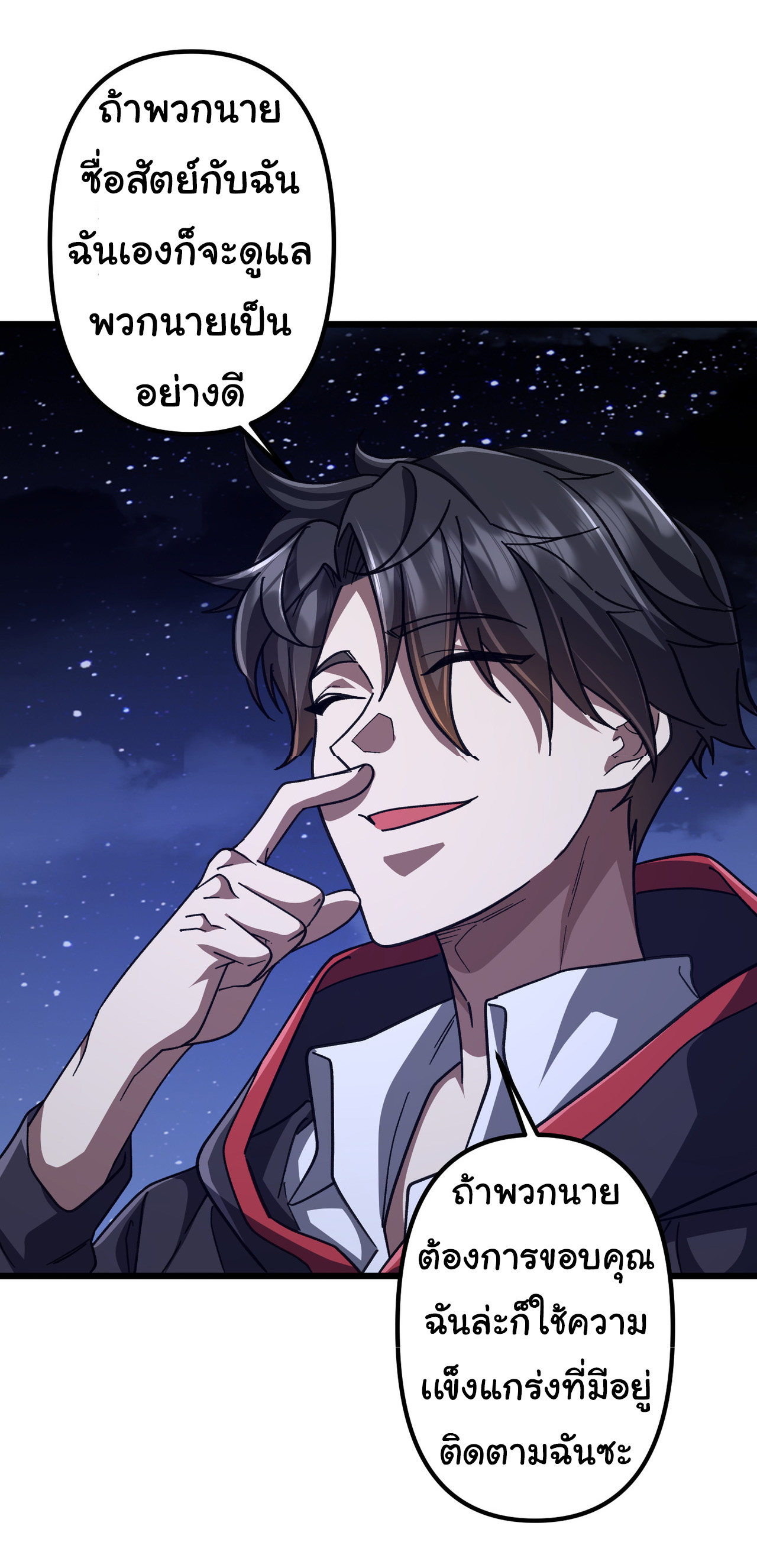 Start with trillions of coins ตอนที่ 100 หน้า 23