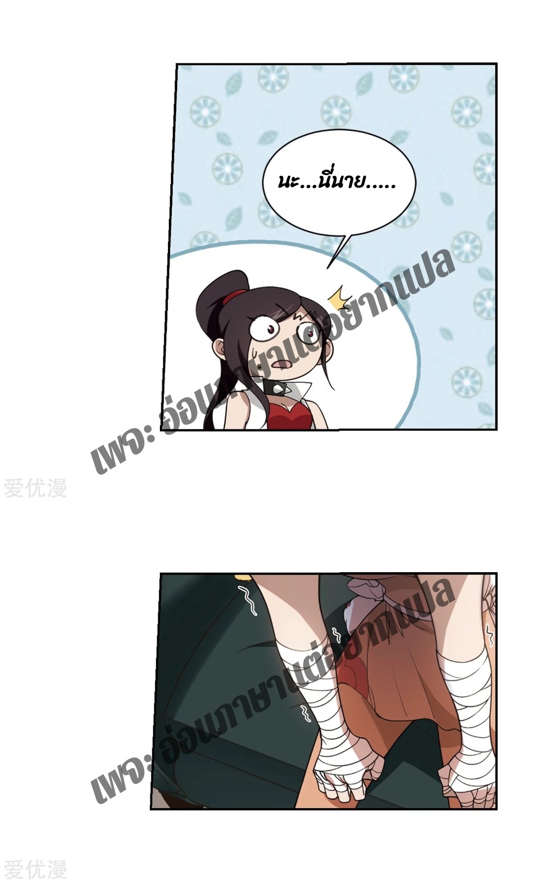 จอมเวทย์กังฟู ตอนที่ 78 หน้า 25