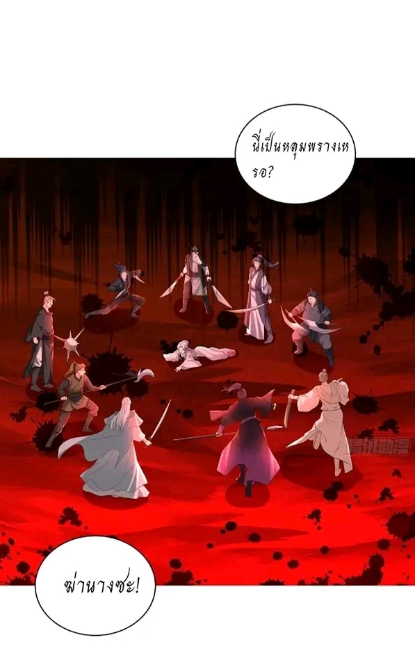 สุดยอดลูกเขยเกิดใหม่ ตอนที่ 1 หน้า 11