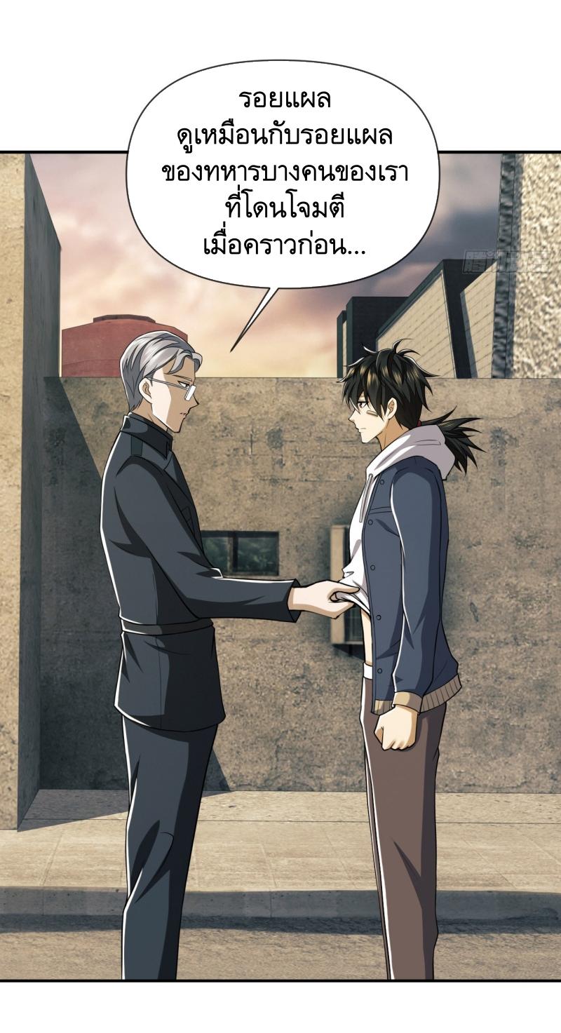 THE FIRST ORDER ตอนที่ 191 หน้า 48