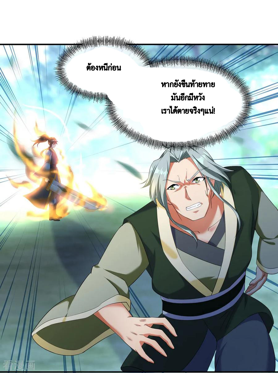 peerless battle spirit ตอนที่ 11 หน้า 6