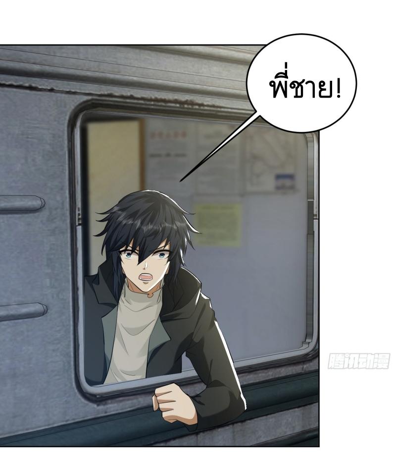 THE FIRST ORDER ตอนที่ 184 หน้า 42