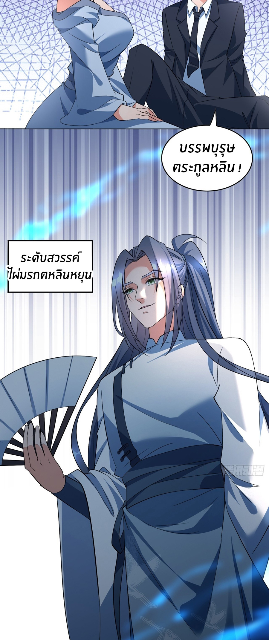 อกหักมาแล้ว 999 ครั้ง ตอนที่ 8 หน้า 4