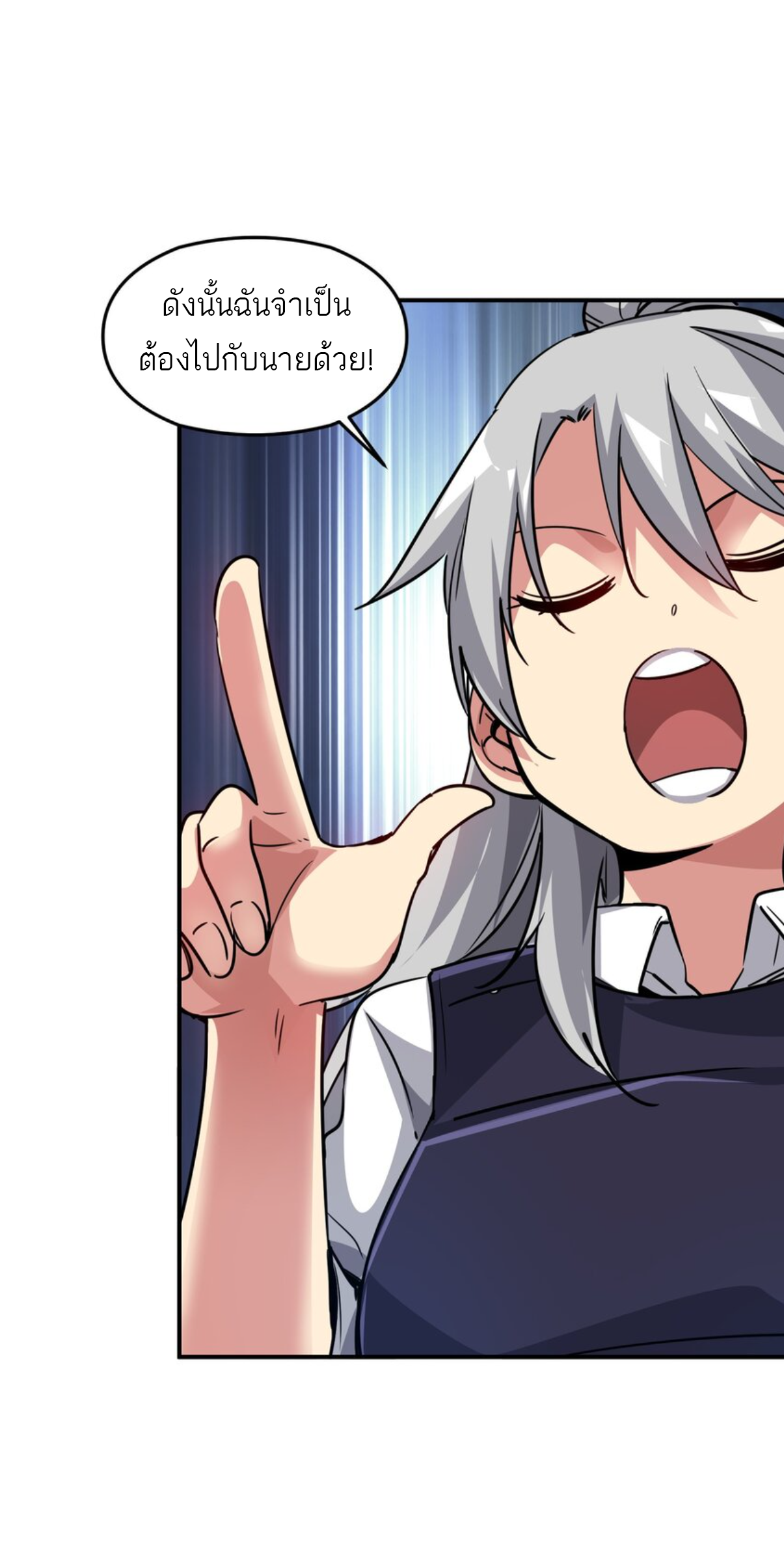 The Evolution ย้อนเวลากลับมาเพื่อกู้โลก ตอนที่ 3 หน้า 43