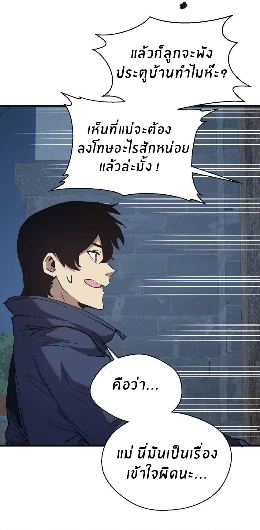 (ทันต้นฉบับ)The catastrophe of the doomsday, the rebirth of me turned the whole family into a boss! ตอนที่ 11 หน้า 29