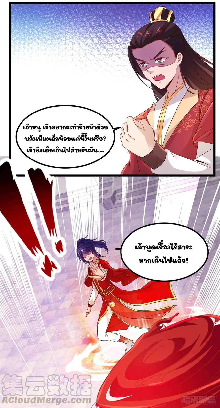 จักรพรรดิวิญญาณศักดิ์สิทธิ์ (ทันจีน) ตอนที่ 108 หน้า 9