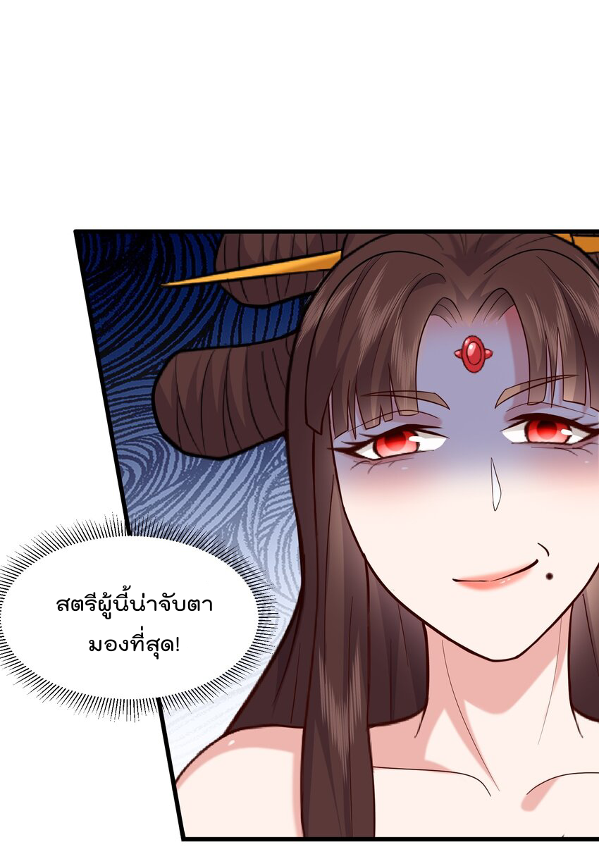 สมบัติทั้งหมดที่ข้าทิ้งไปตอนนี้กลายเป็นผู้หญิงไปซะแล้ว (ชนต้นฉบับ) ตอนที่ 31 หน้า 5