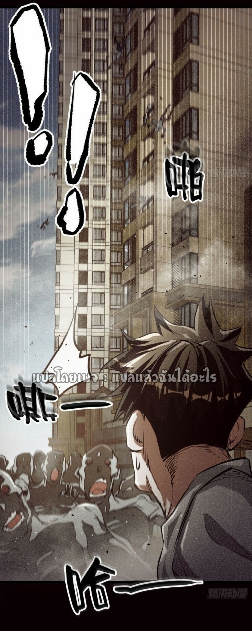 รูเล็ตเวิลด์ สุ่มไอเทมเอาชีวิตรอด ตอนที่ 46 หน้า 33