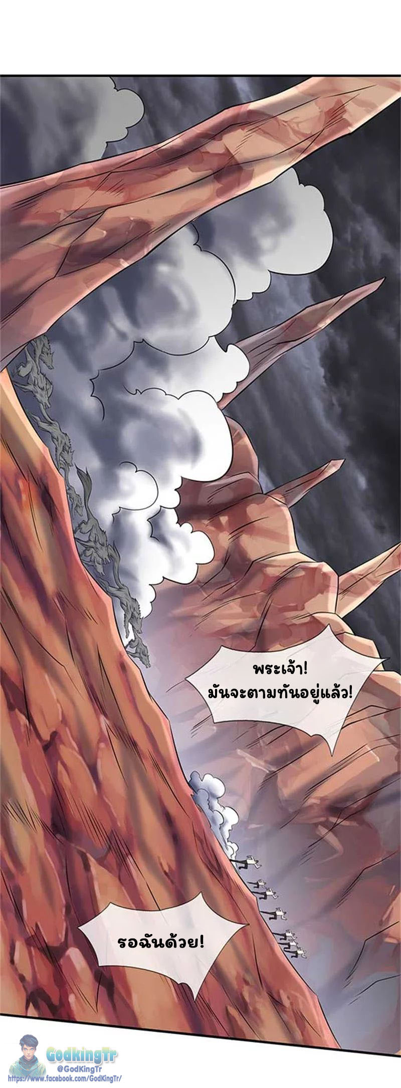 ราชาเทพนิรันดร์ (Eternal god king) ตอนที่ 91 หน้า 4