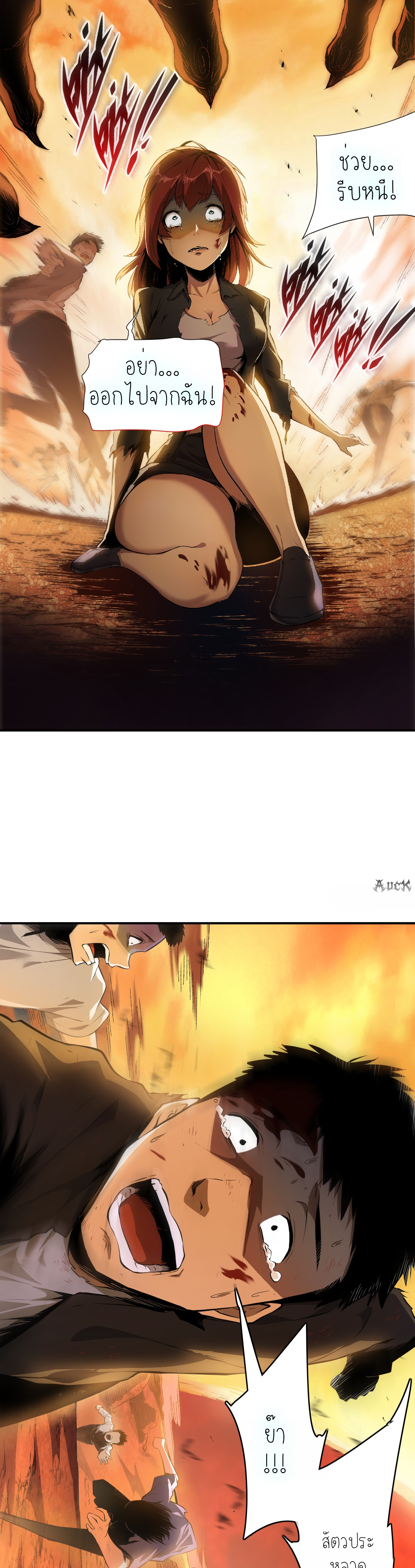 เจ้าแห่งกงล้อแห่งโชคชะตา ตอนที่ 1 หน้า 6