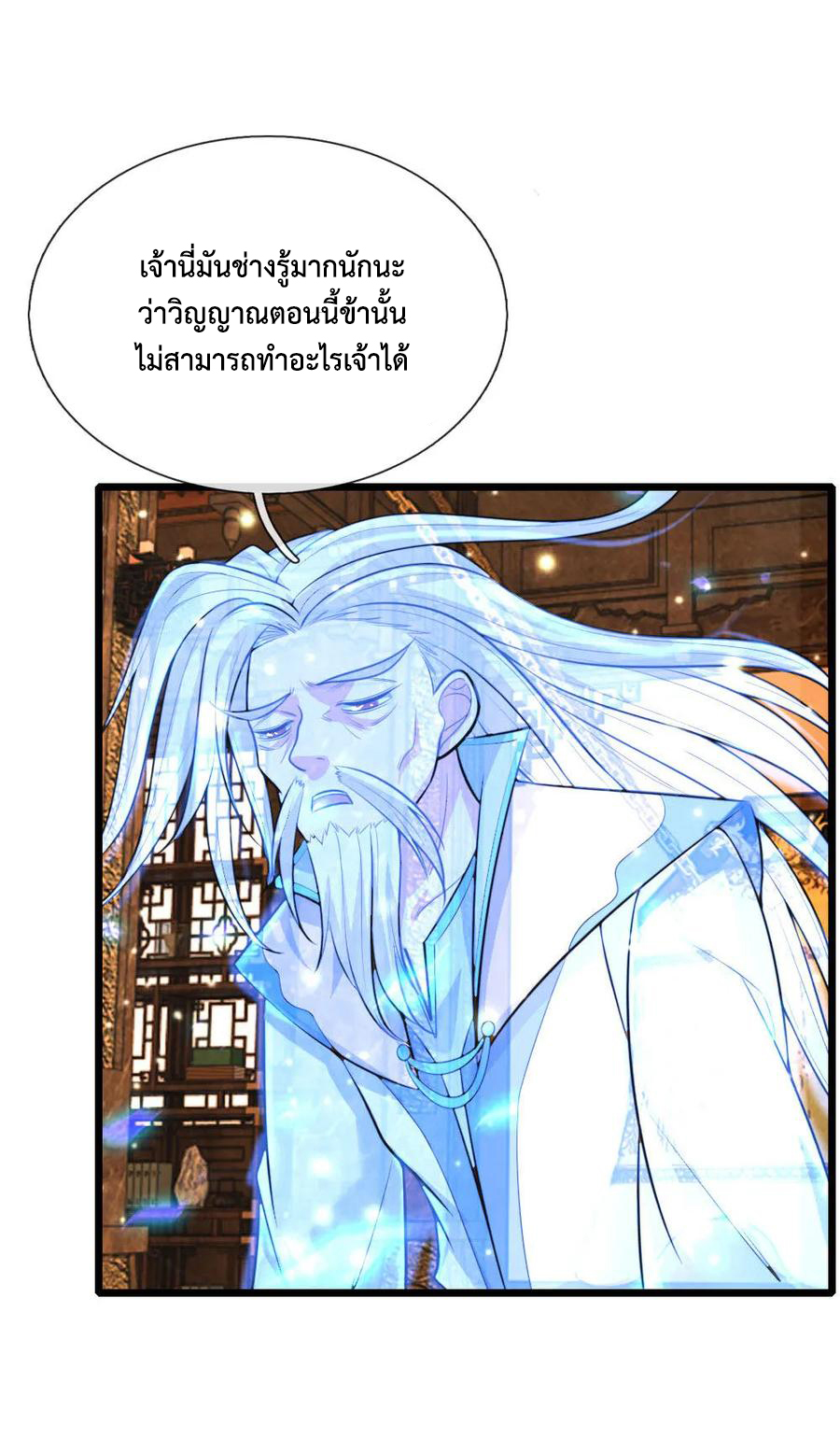 |.ตำนานราชันย์เทพสวรรค์ ตอนที่ 114 หน้า 12