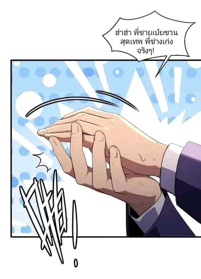 ผมเป็นตัวร้ายในนวนิยาย ตอนที่ 6 หน้า 13