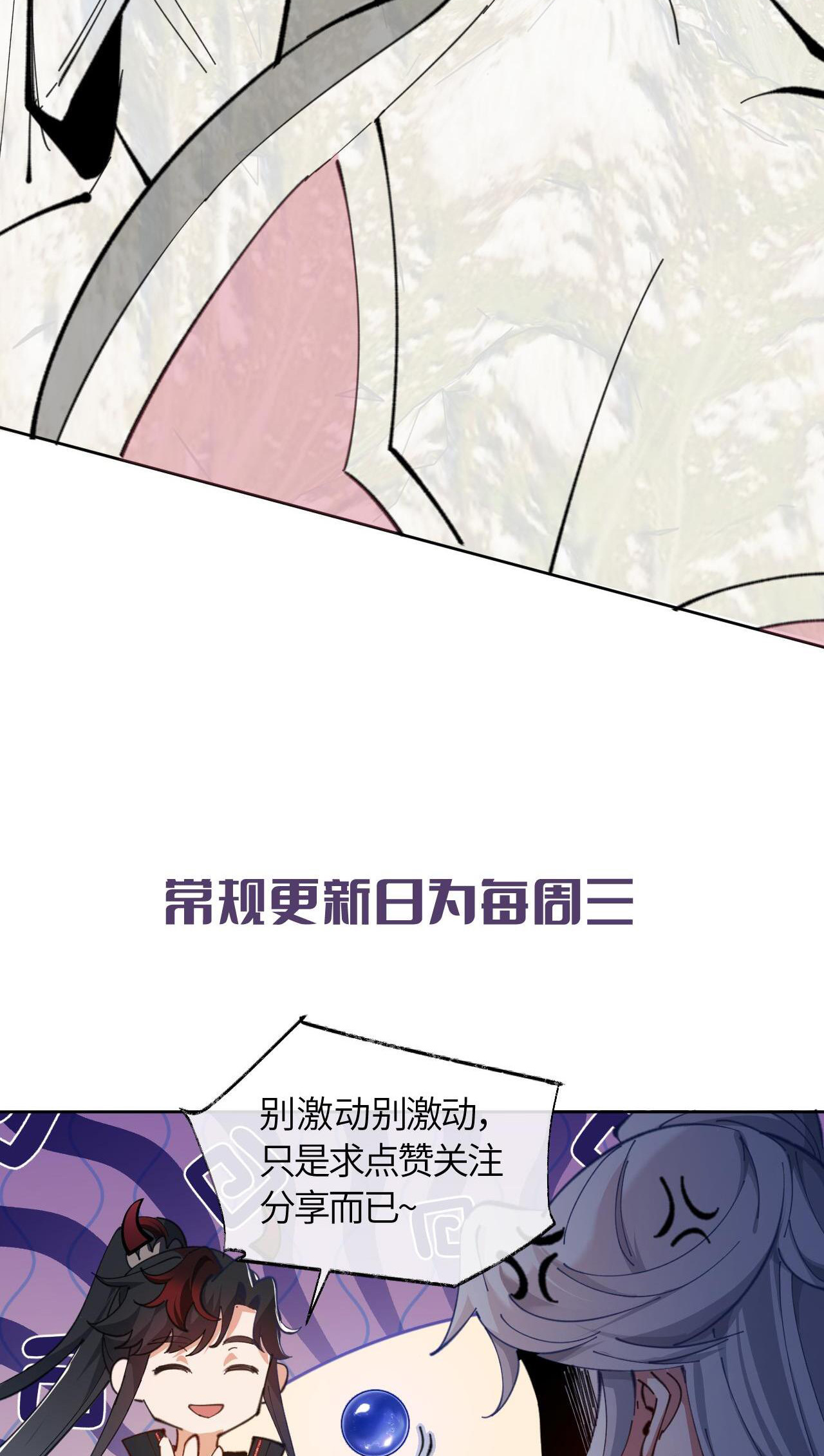 อาจารย์ ศิษย์บ้าขอกบฎนะขอรับ ตอนที่ 15 หน้า 43