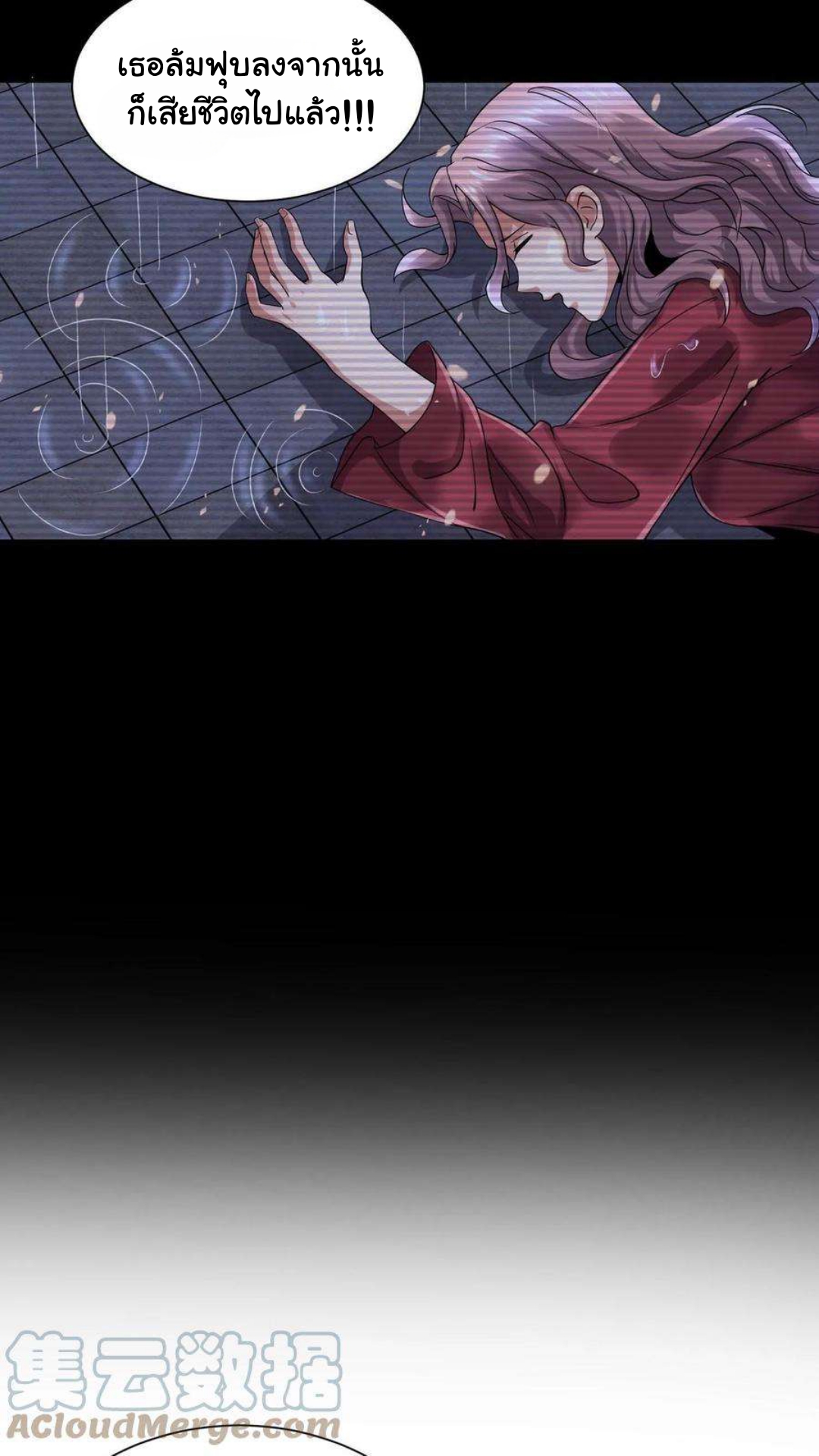 พ่อของหนูเป็นเทพสงคราม ตอนที่ 1 หน้า 28