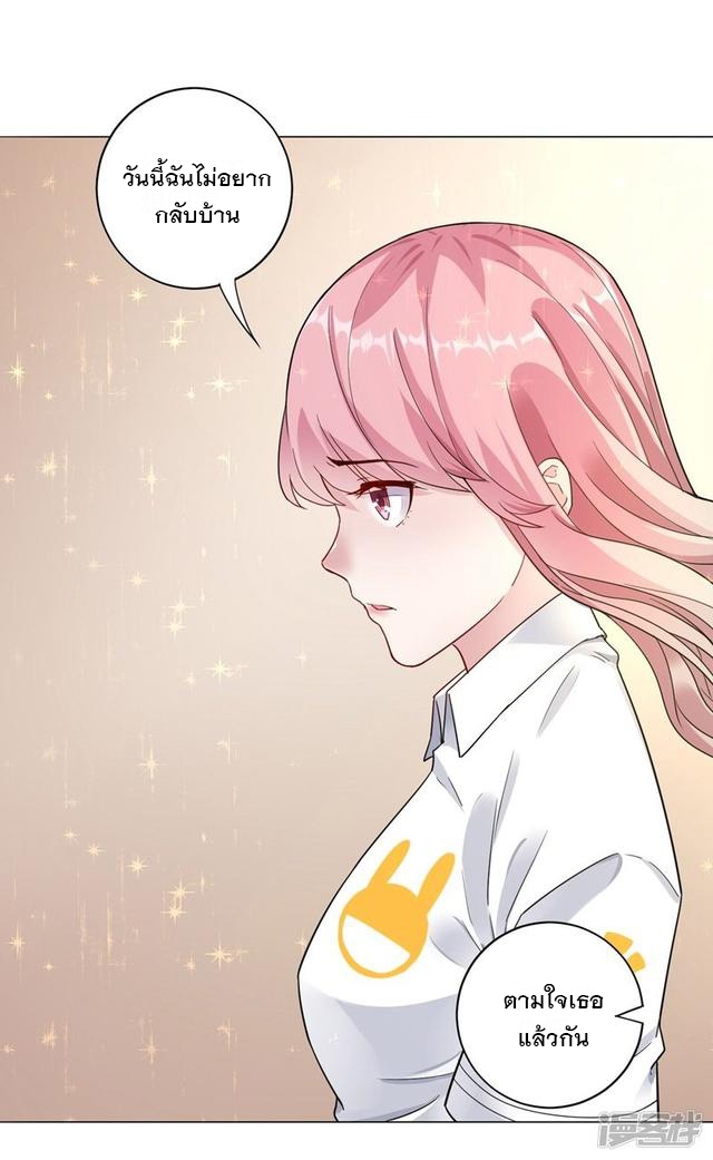 ข้ารับใช้ชั้นหนึ่ง ตอนที่ 1 หน้า 34