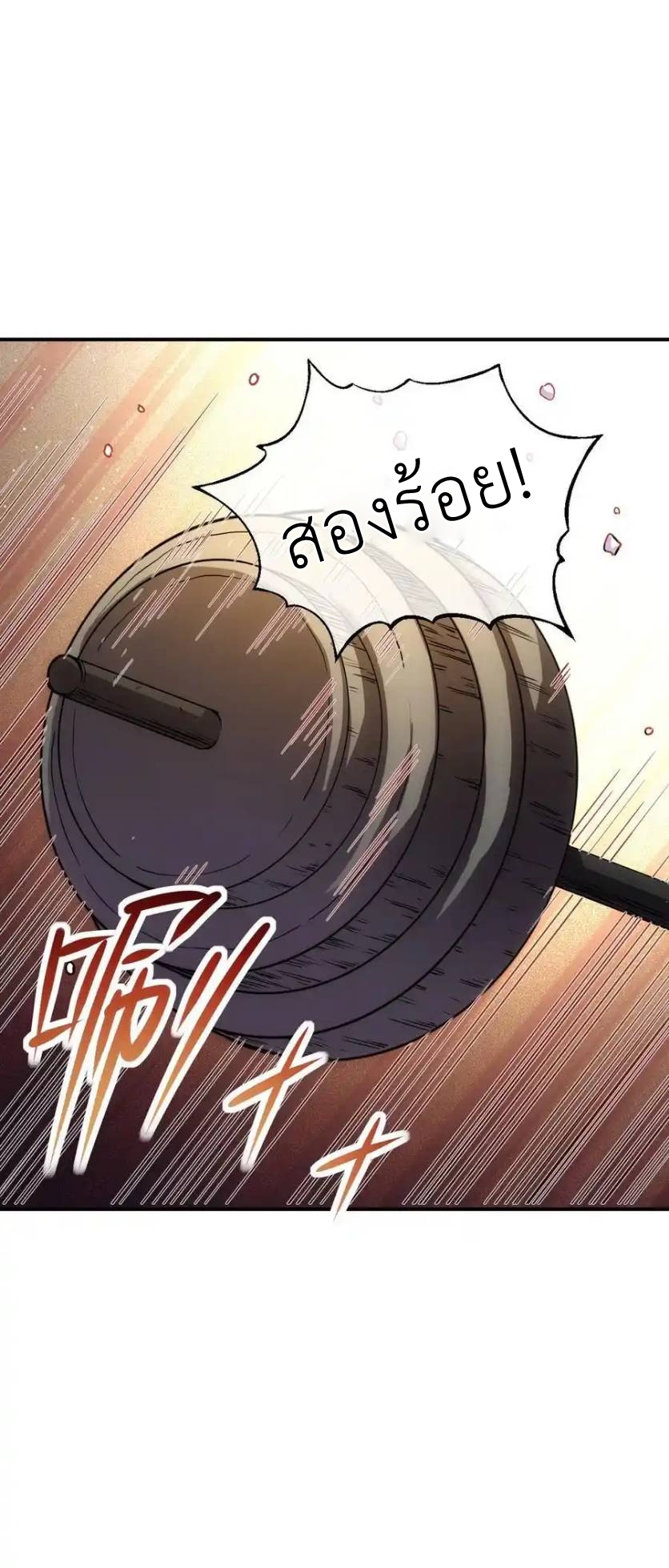 Travel through the world of cultivation, but you can connect to the Internet (ซีซั่น1) ตอนที่ 20 หน้า 58