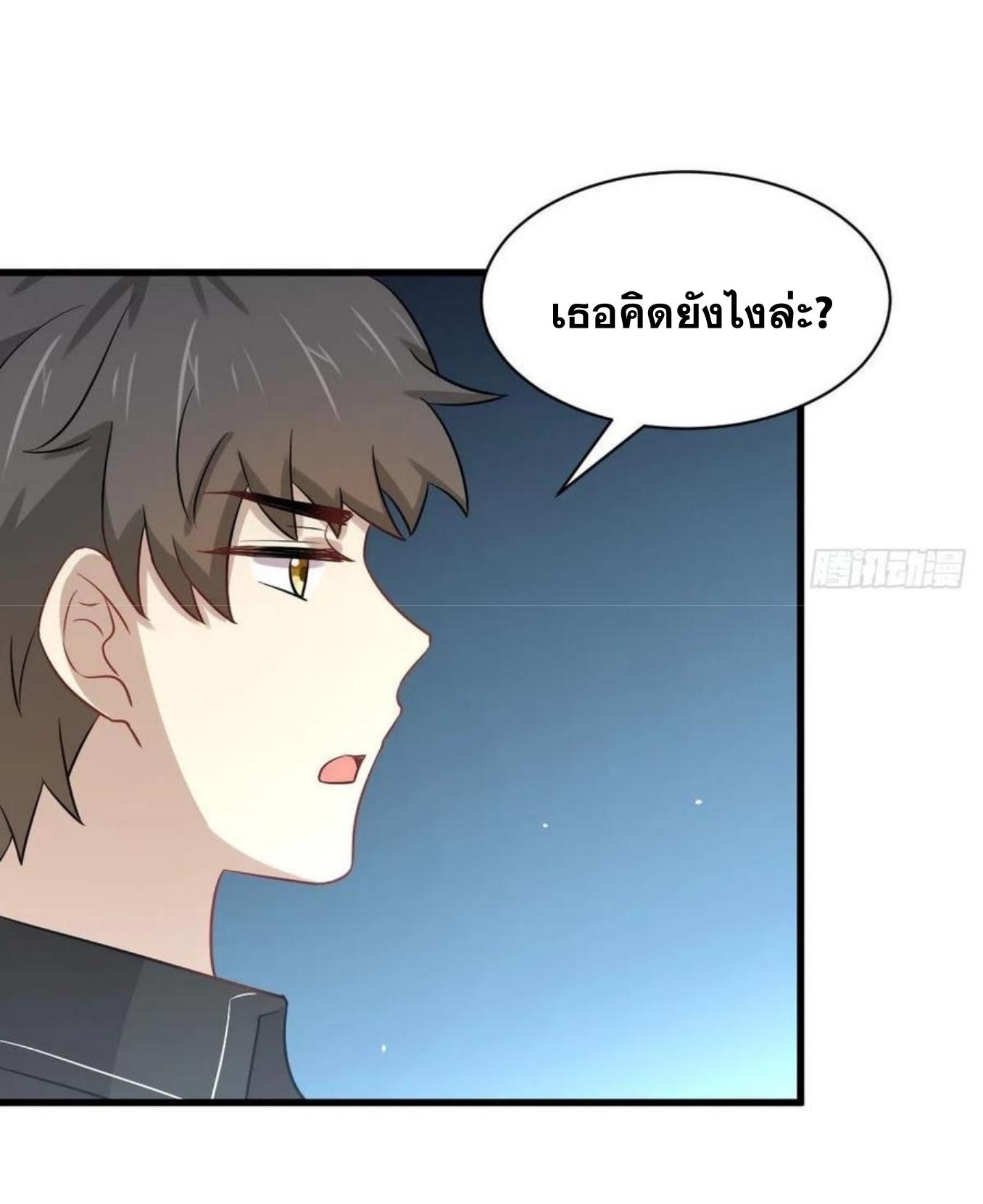 Immortal Swordsman in The Reverse World ข้าเซียนกระบี่ไม่เกาะสตรี ตอนที่ 153 หน้า 40