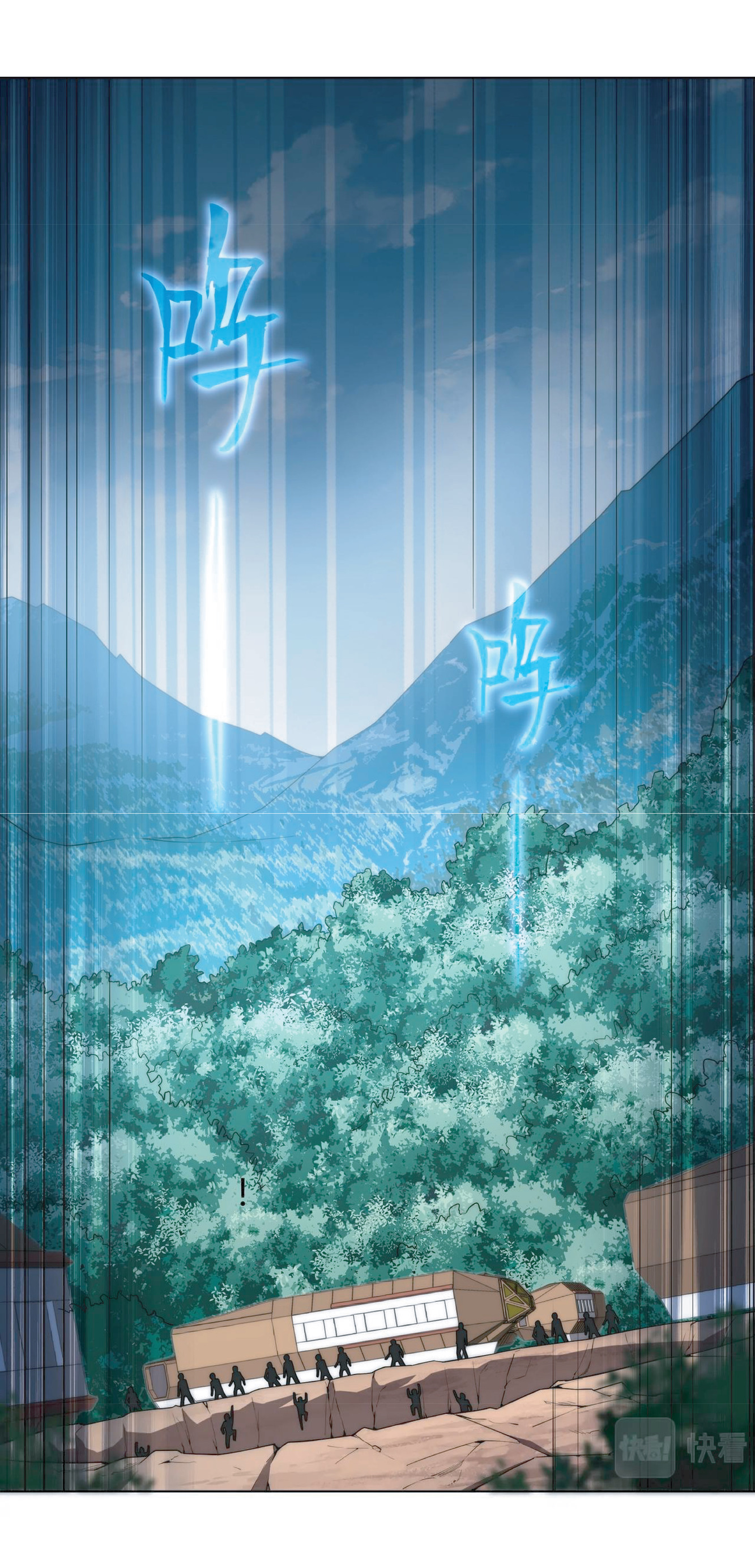 The Age of Genes ตอนที่ 8 หน้า 52