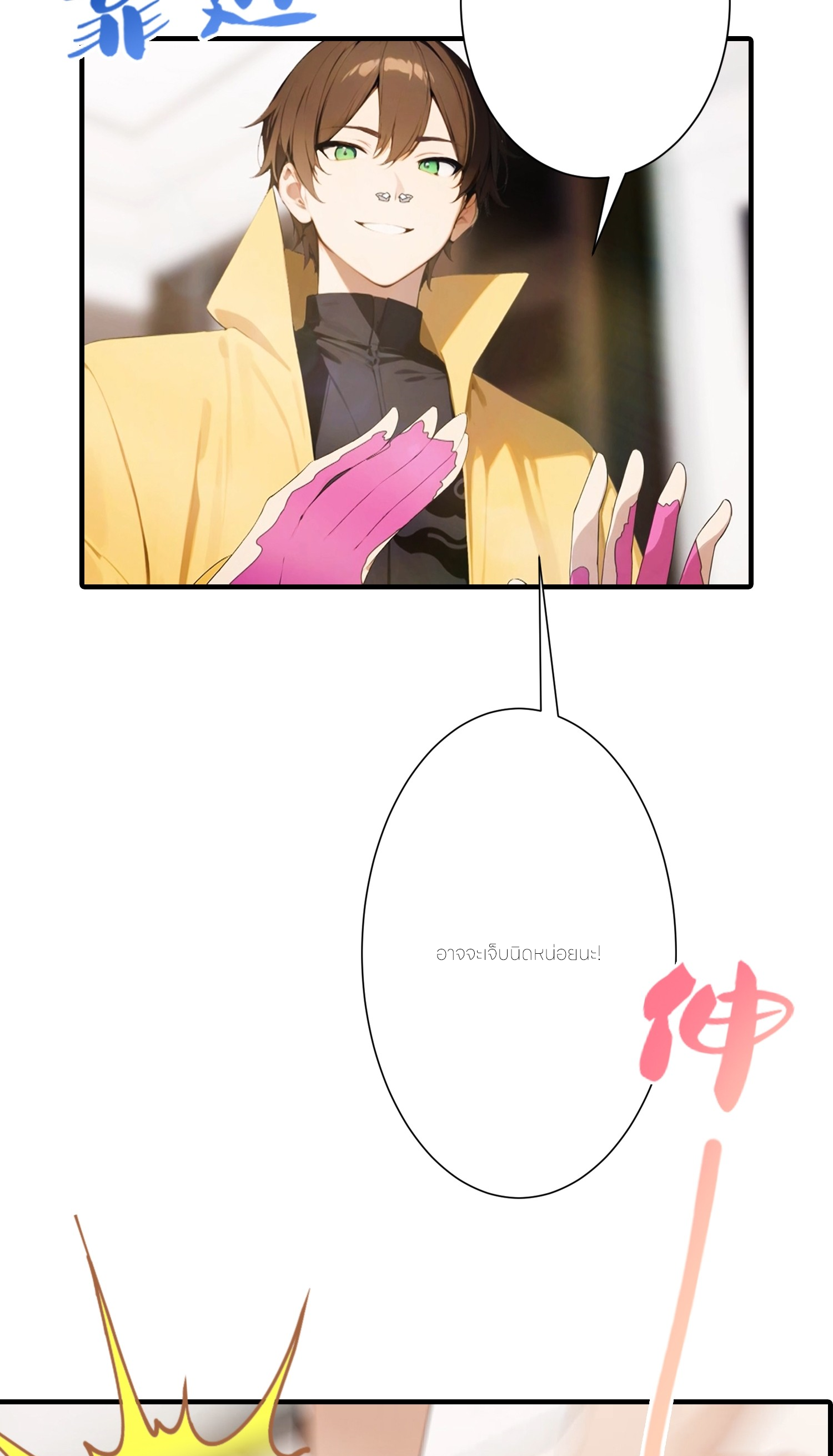 จอมยุทธ์ปราบผี  แค่ลงเขาโลกก็สั่น ตอนที่ 2 หน้า 21