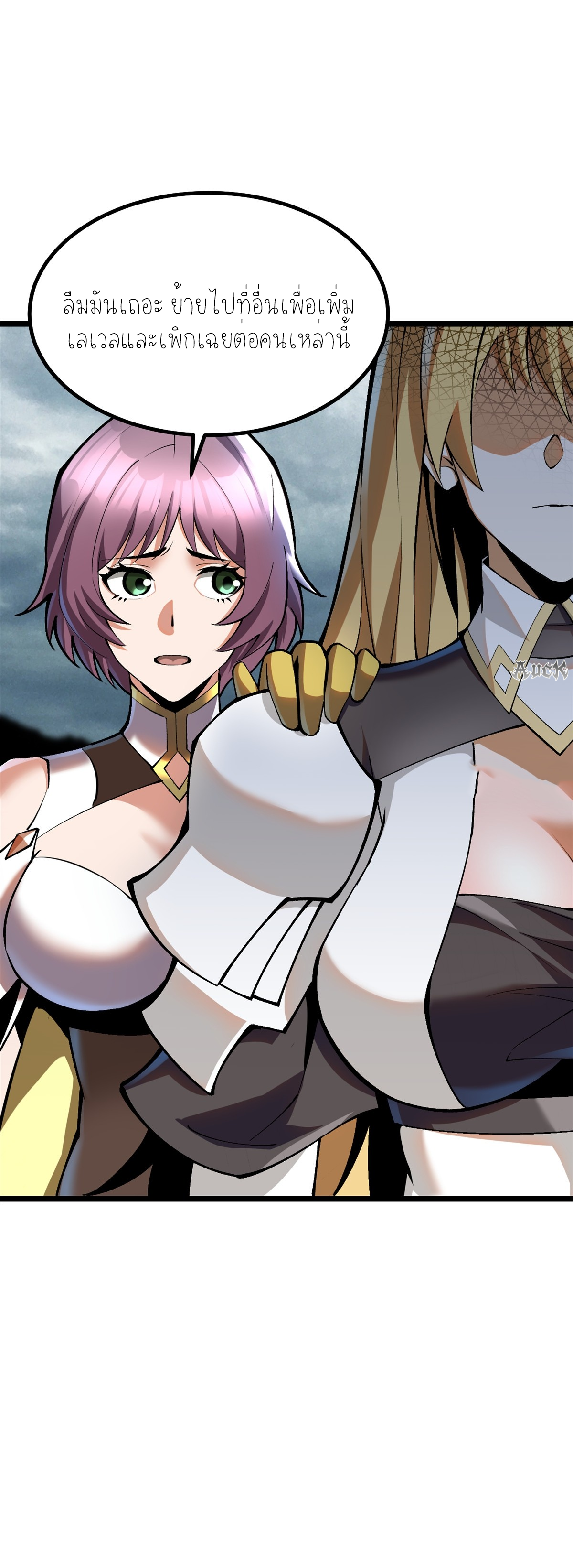 ไม่อยากเรียนทักษะ แห่งคำสาปเลย! ตอนที่ 26 หน้า 15