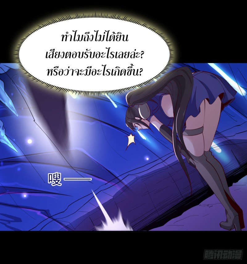 Rebirth City Deity - การเกิดใหม่ของเทพเซียนแห่งนคร ตอนที่ 23 หน้า 13