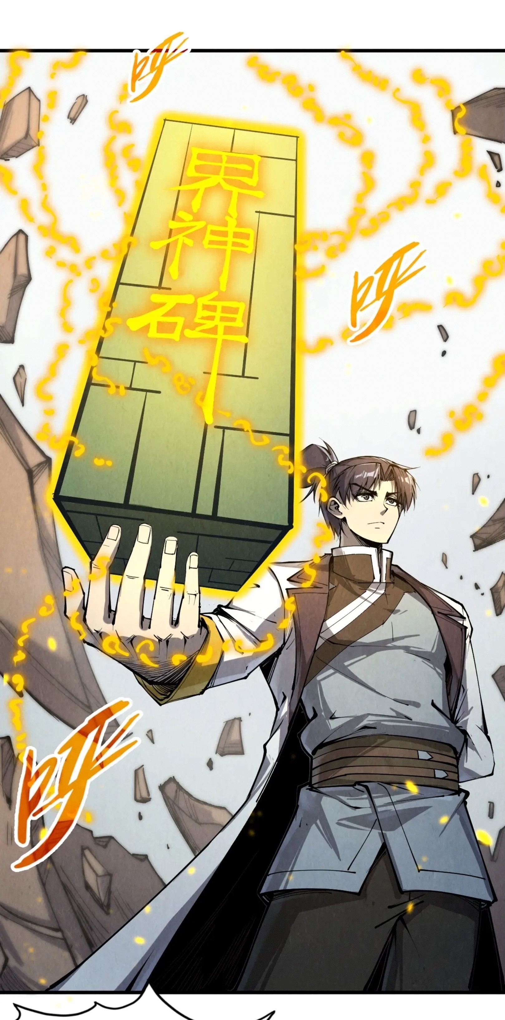 มหาเทพนิรันดร์กาล ตอนที่ 119 หน้า 46