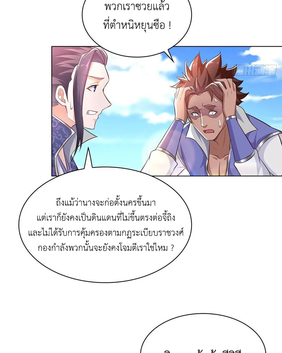 (ชนจีน) Dragon Master (จูหมิง นักรบเซียนมังกร) ตอนที่ 46 หน้า 47