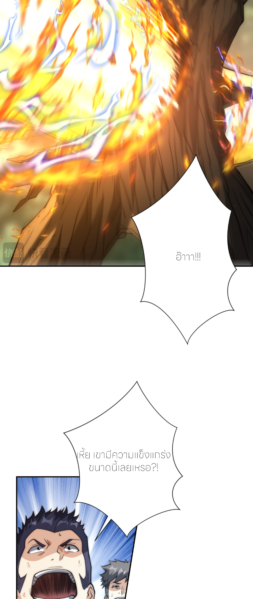 เกิดใหม่เพื่อแก้แค้น ฉันจะเหยียบศัตรูทั้งหมด! ตอนที่ 10 หน้า 20