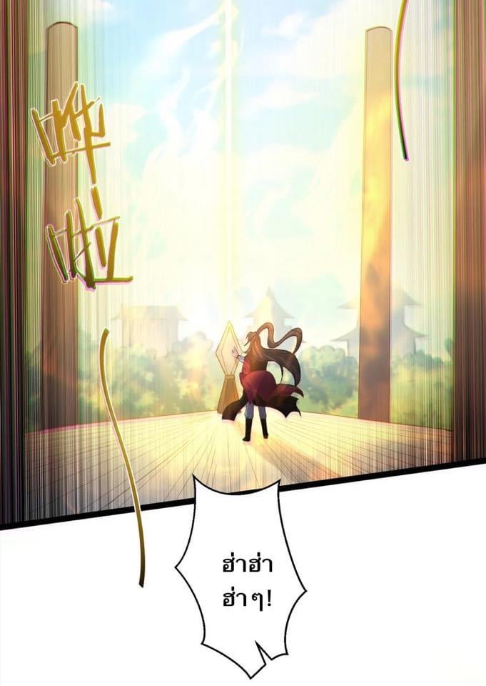 เทพวายร้ายกลับชาติมาเกิดใหม่ ตอนที่ 131 หน้า 4