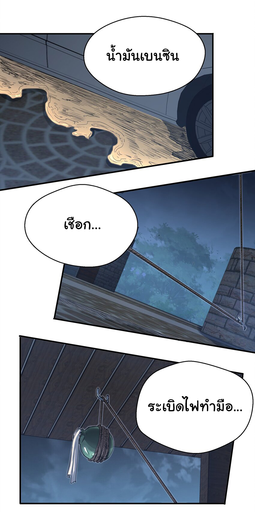 กลับมาเกิดใหม่ในยุคก่อนวันสิ้นโลก! ตอนที่ 14 หน้า 11