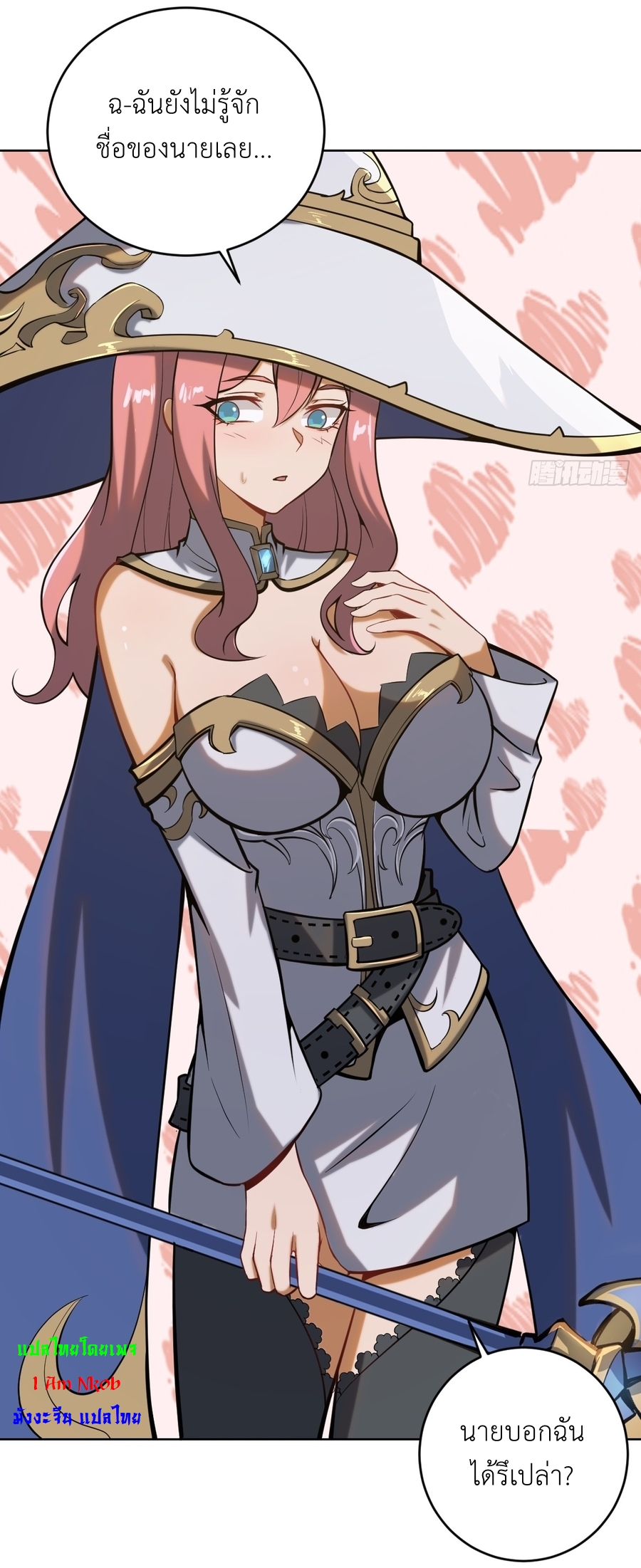 The Last Cultivator ผู้บำเพ็ญเซียนคนสุดท้าย ตอนที่ 5 หน้า 11