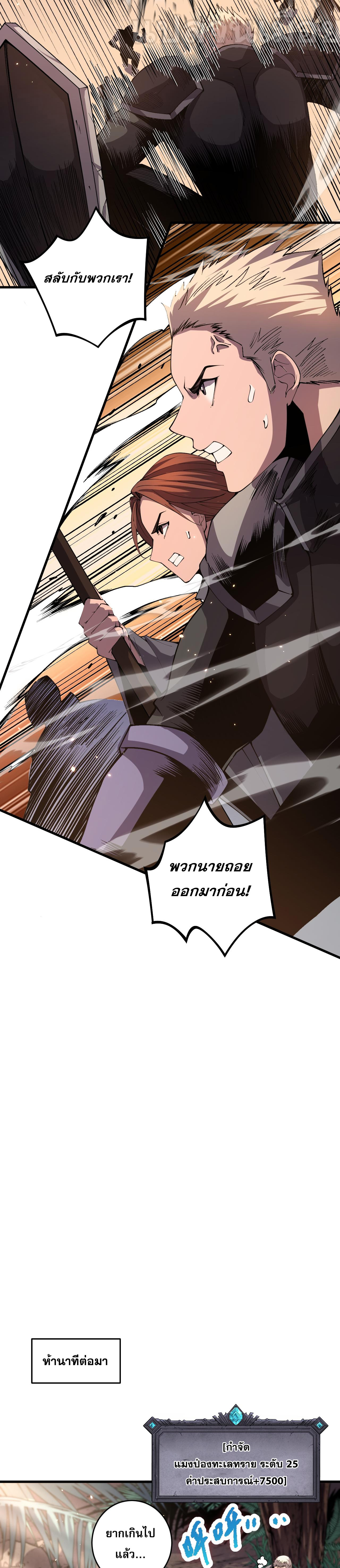 เนโครแมนเซอร์! ฉันคือภัยพิบัติล้างโลก! ตอนที่ 31 หน้า 5