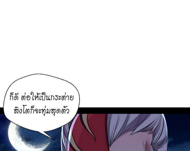1.เรียกข้าว่าจอมมาร ตอนที่ 30 หน้า 82