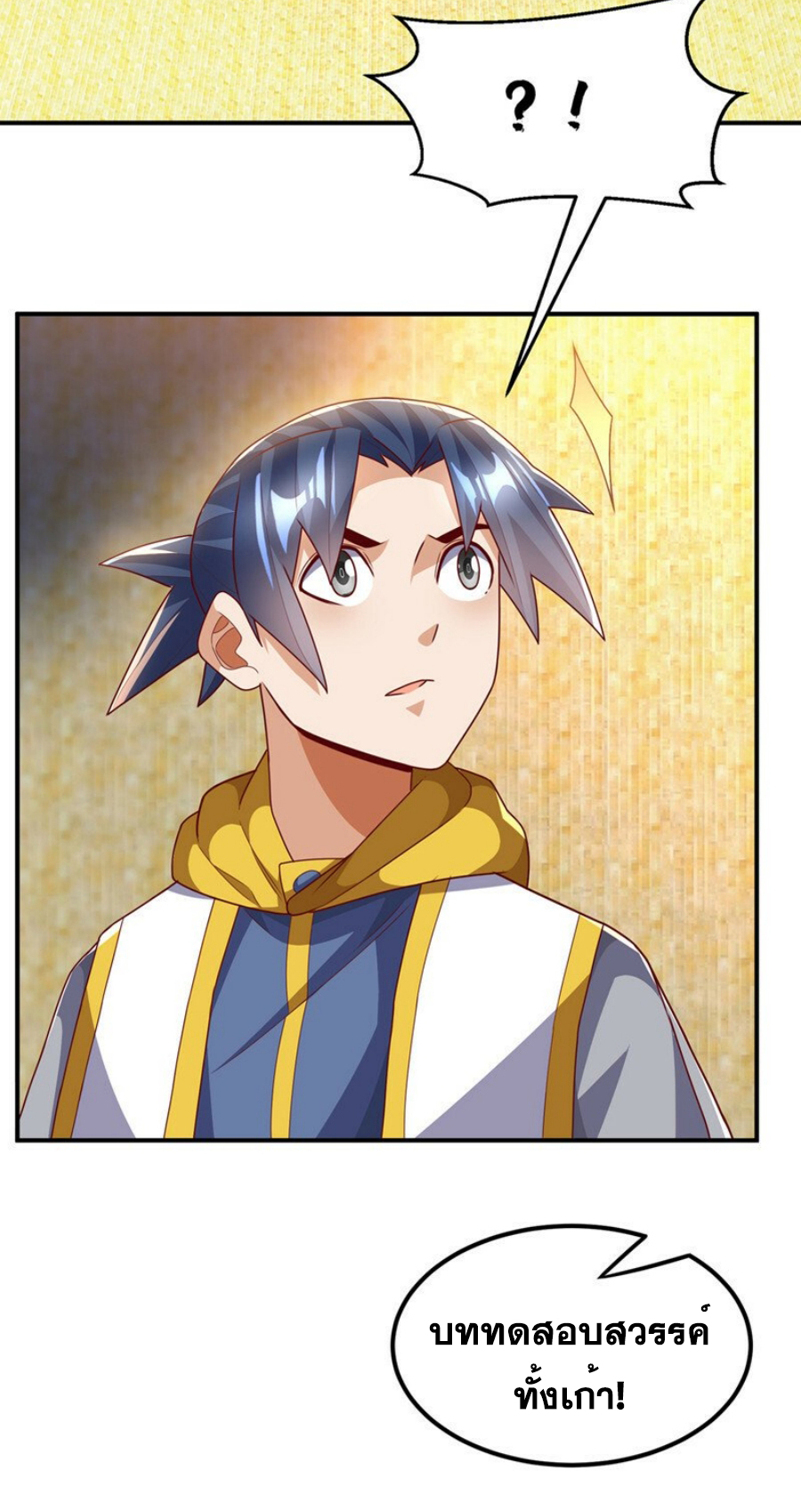 Wu ni ตอนที่ 271 หน้า 27