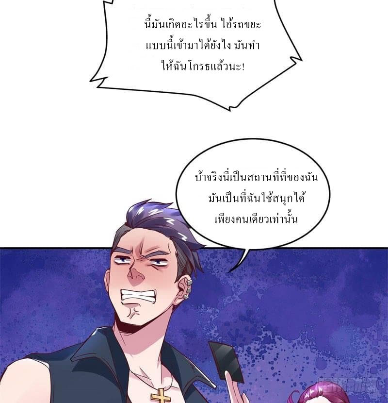 |. Carrying The Goddess Along (จบss1) ตอนที่ 38 หน้า 29