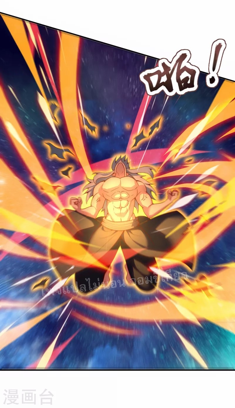 การกลับมาของเทพอสูร ตอนที่ 23 หน้า 31