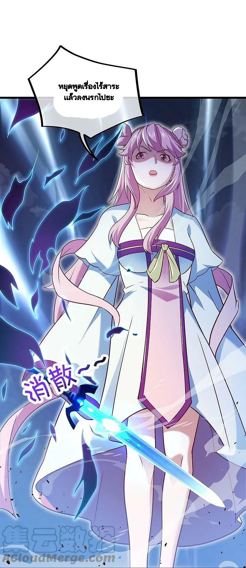 peerless battle spirit ตอนที่ 453 หน้า 51