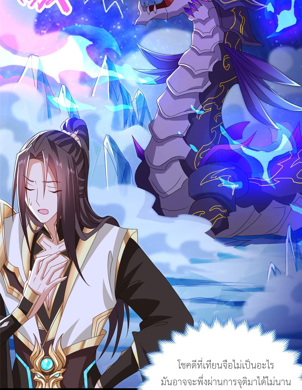 (ชนจีน) Dragon Master (จูหมิง นักรบเซียนมังกร) ตอนที่ 184 หน้า 41
