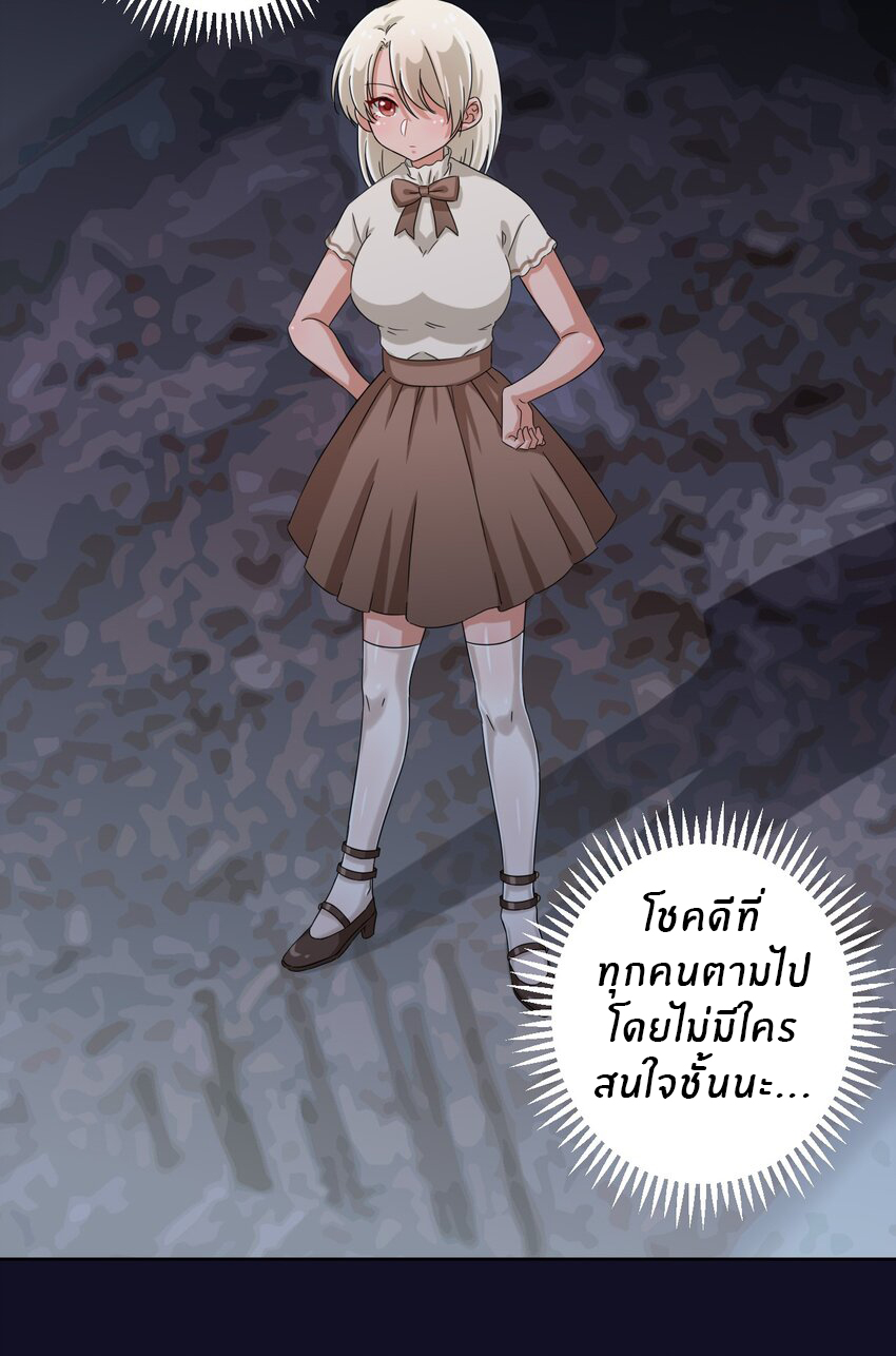 What is the use of God giving me this embarrassing superpower? ตอนที่ 38 หน้า 37