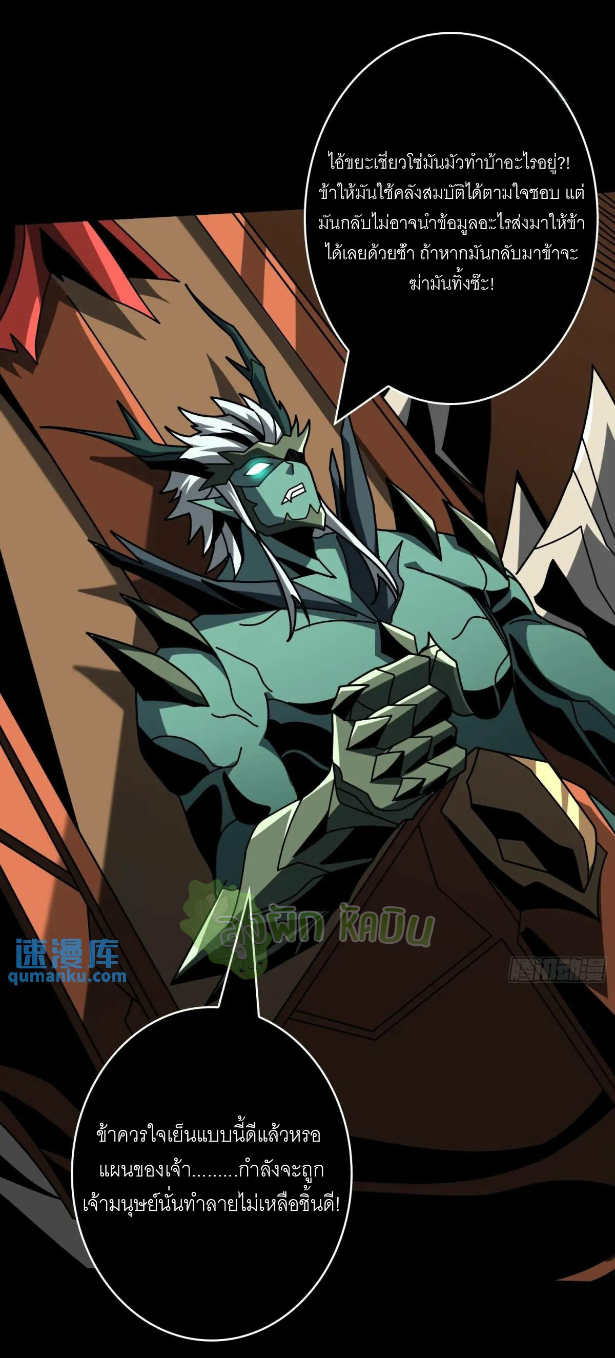(ชนจีน) IT STARTS WITH A KINGPIN ACCOUNT - จุติจอมราชัน ตอนที่ 448 หน้า 3