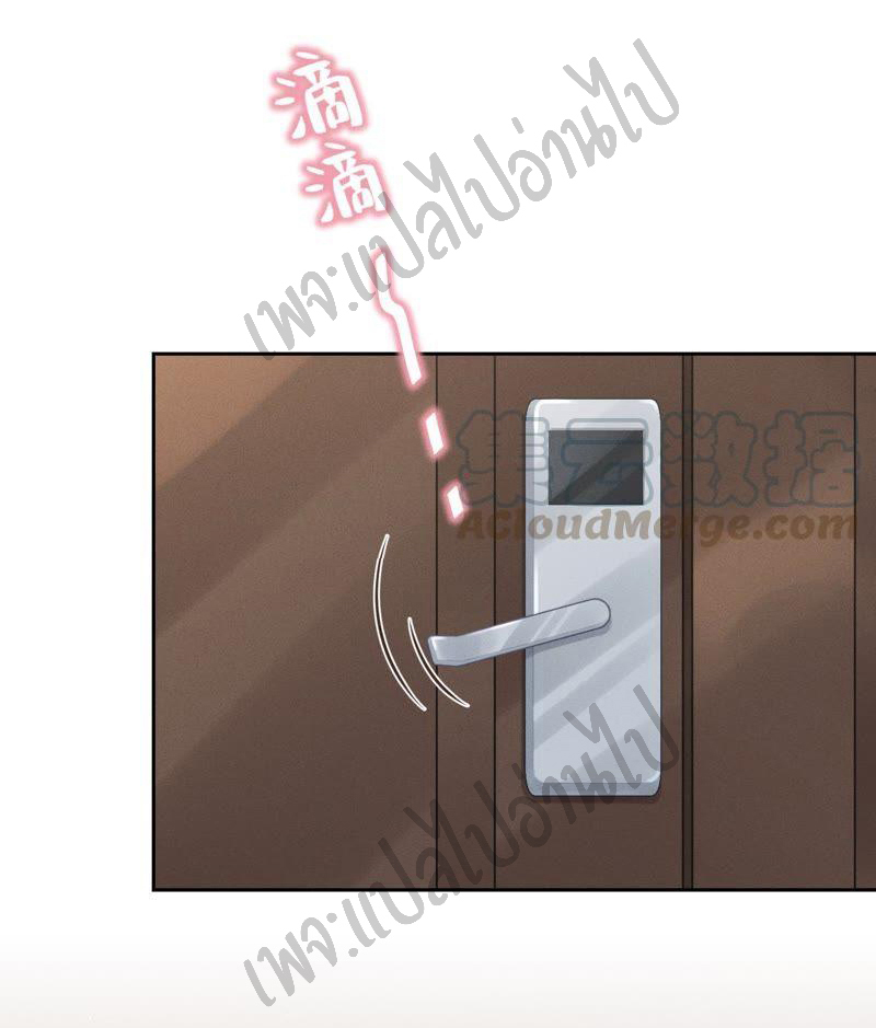 Lu Feng is the best son-in-law สุดยอดลูกเขย "ลู่เฟิง" ตอนที่ 32 หน้า 26