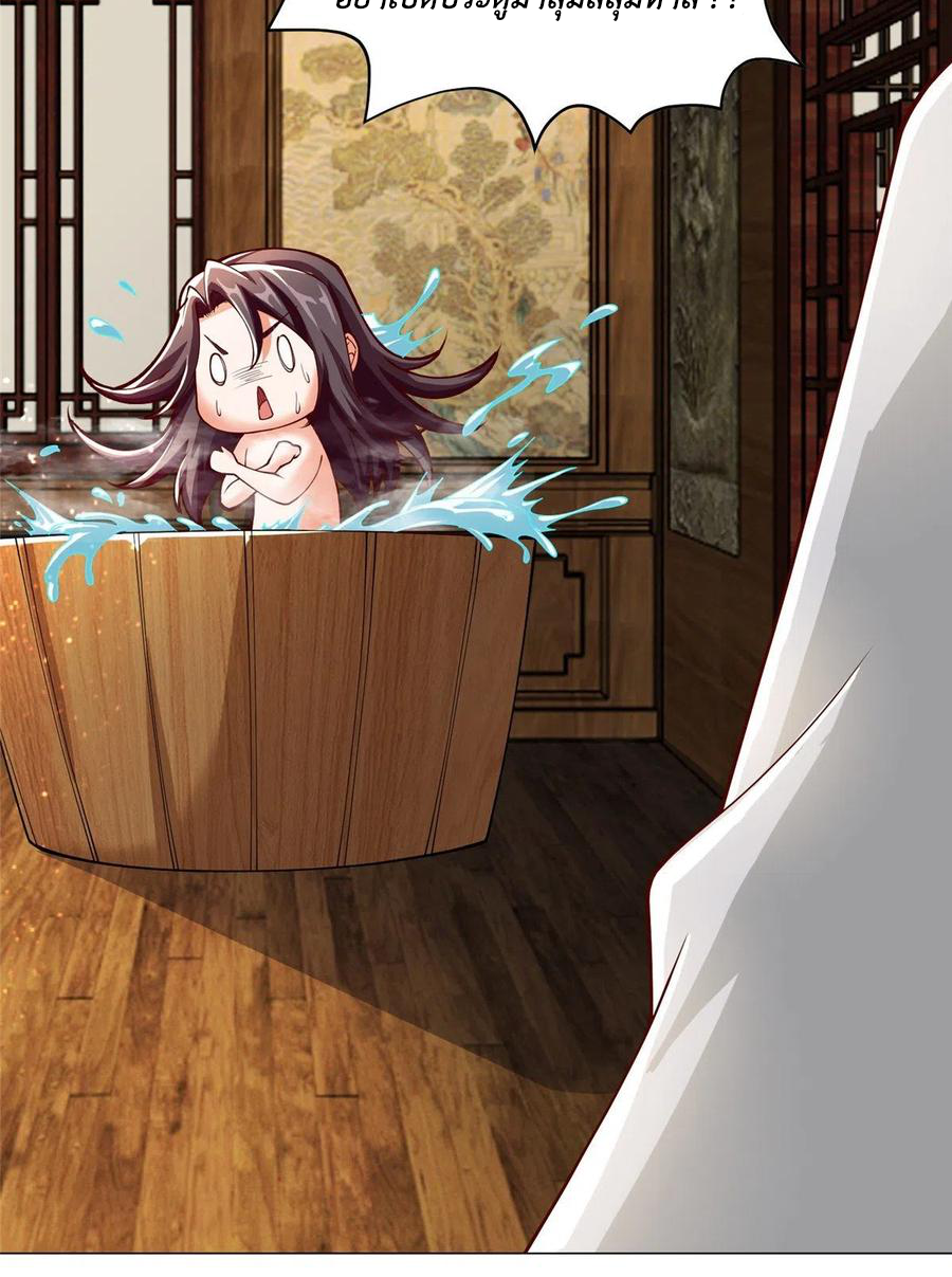 (ชนจีน) Dragon Master (จูหมิง นักรบเซียนมังกร) ตอนที่ 96 หน้า 38