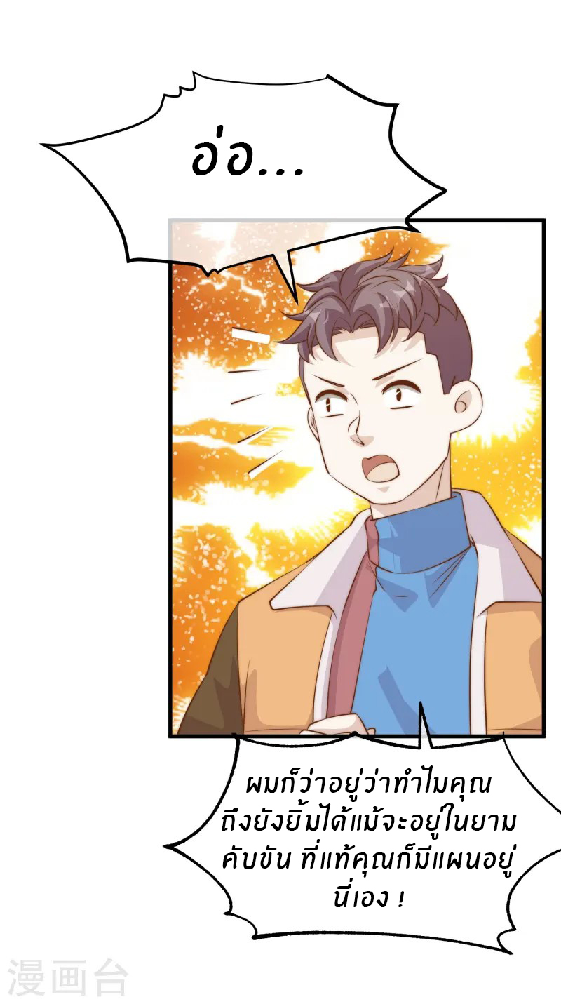 God Fisherman ตอนที่ 304 หน้า 16