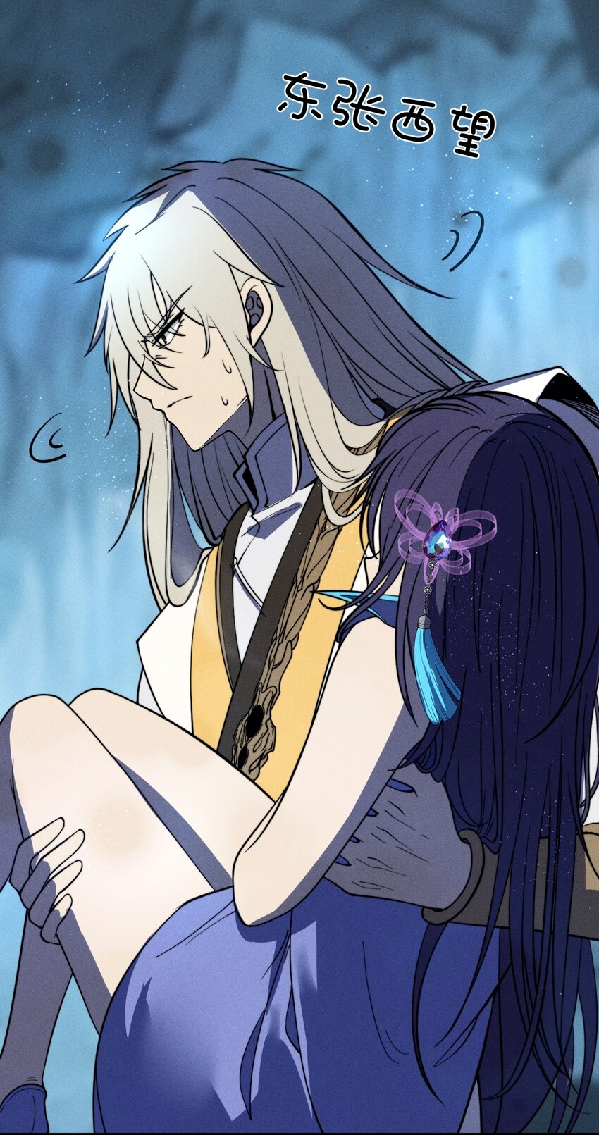 ระบบกลืนกินขั้นสุดยอด ตอนที่ 42 หน้า 33